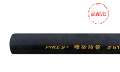 150PSI四层磨砂材料喷射管