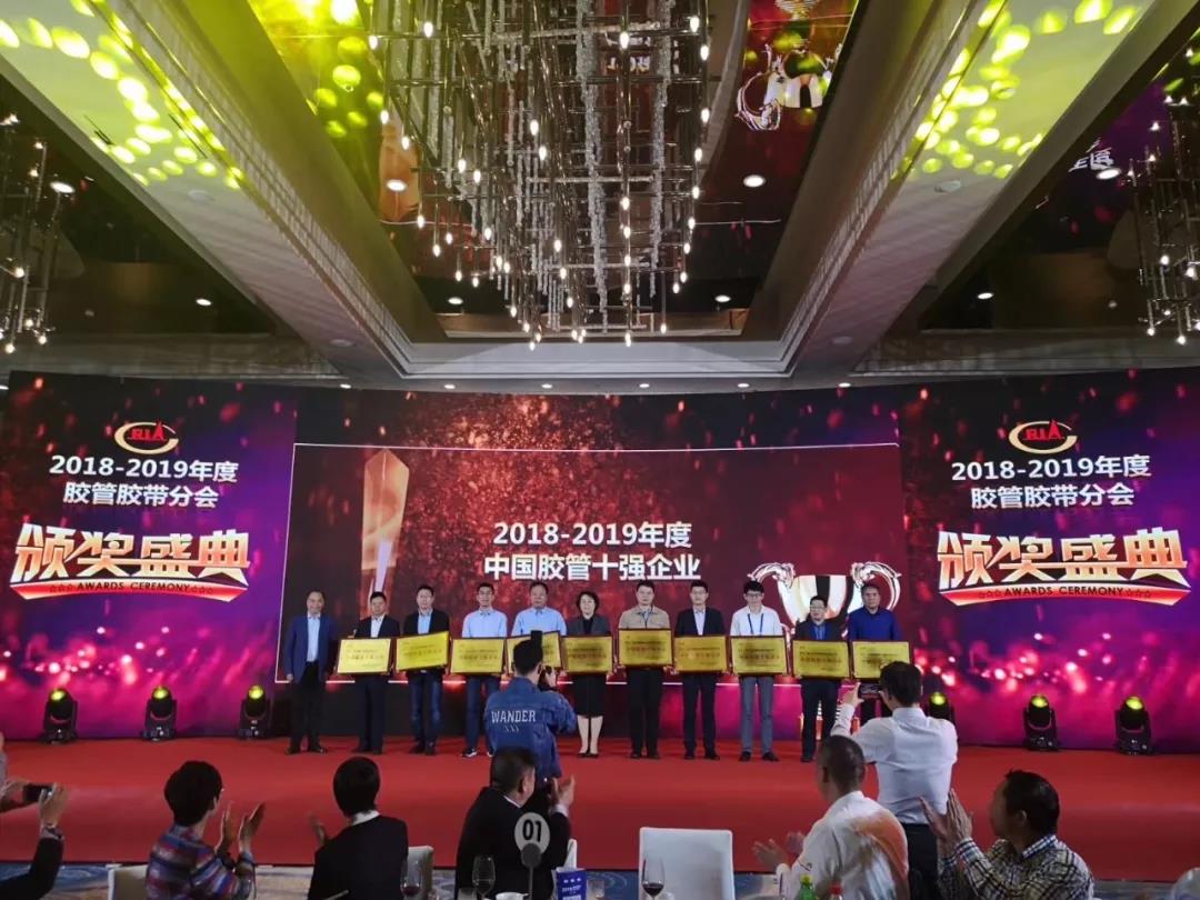 江南app官方入口网站
再度蝉联“中国胶管十强企业” 连续八年获此殊荣