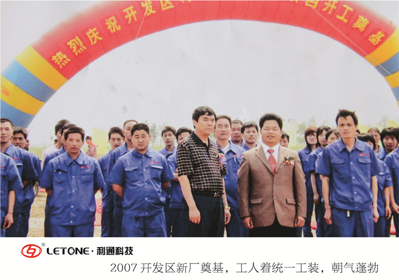 起航十八载 筑梦启新程 | 贺江南app官方入口网站
科技成立18周年