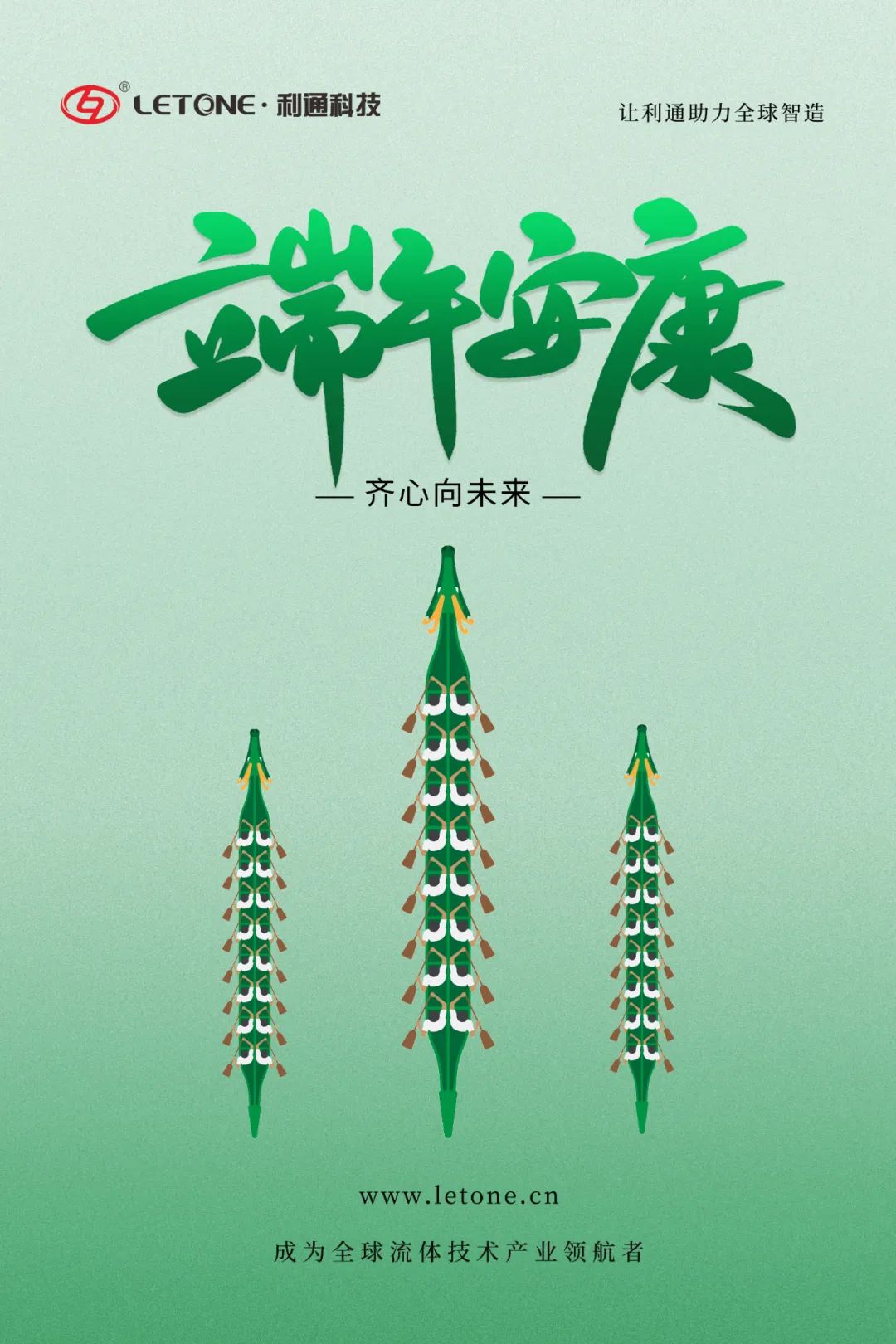 端午安康｜江南app官方入口网站
科技与您齐心向未来