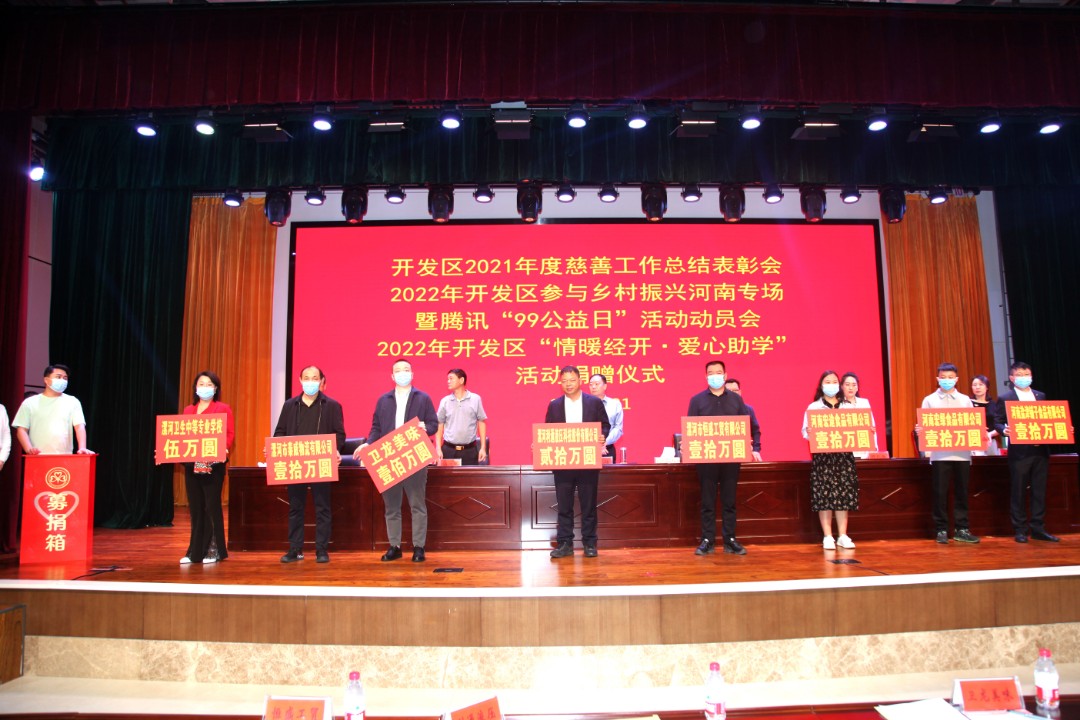 热心公益慈善 彰显企业担当 | 江南app官方入口网站
科技以暖心公益行动传递人间大爱