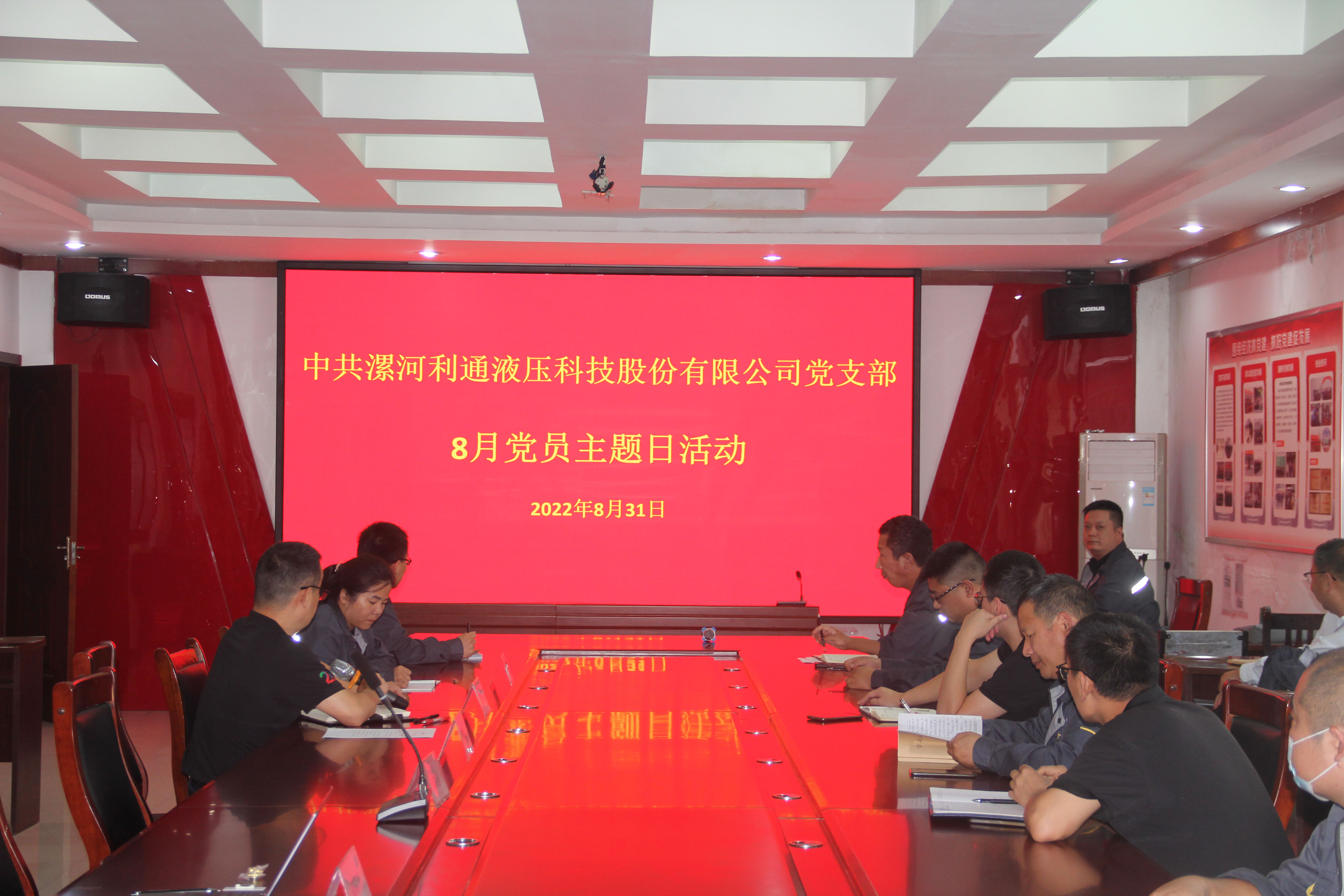 江南app官方入口网站
新闻 | 江南app官方入口网站
科技党支部开展2022年8月“主题党日”活动